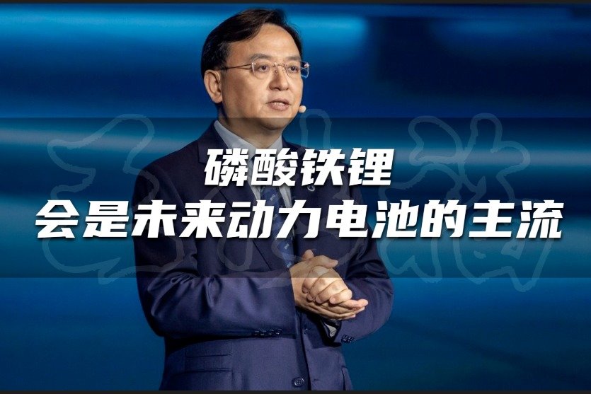 磷酸铁锂会是未来动力电池的主流