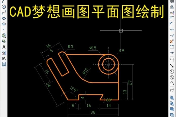 CAD梦想画图平面绘制