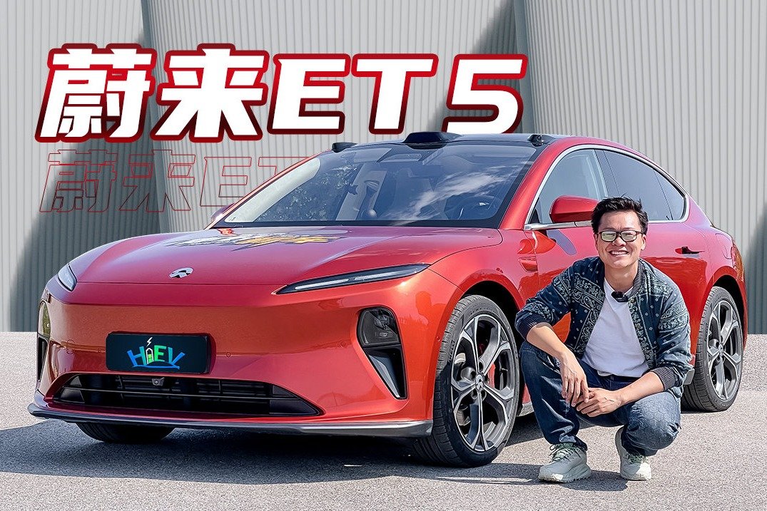 ET5操控怎么样？我们给它请了一堆不好惹的对手  吴佩频道
