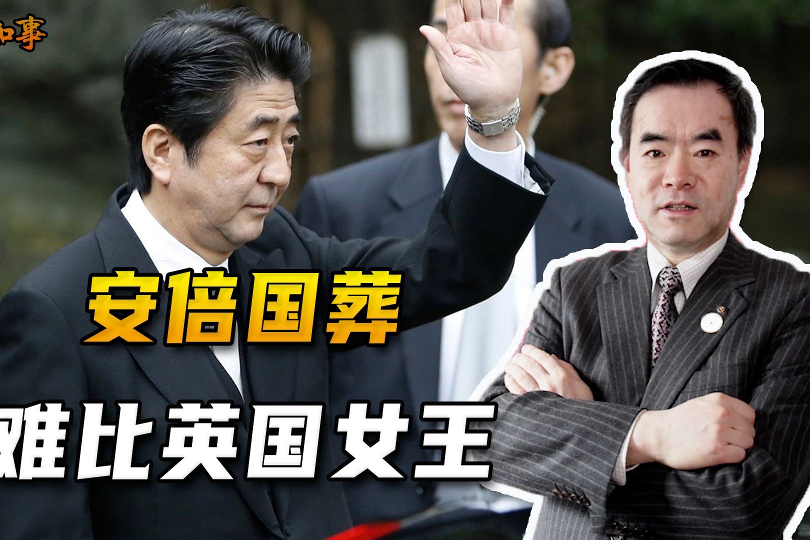 安倍遇刺，打破日本安全神话，国葬变岸田政治舞台