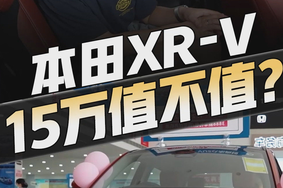 第六代本田CR-V换思域内饰，空间更大！大家觉得销量还能爆吗？