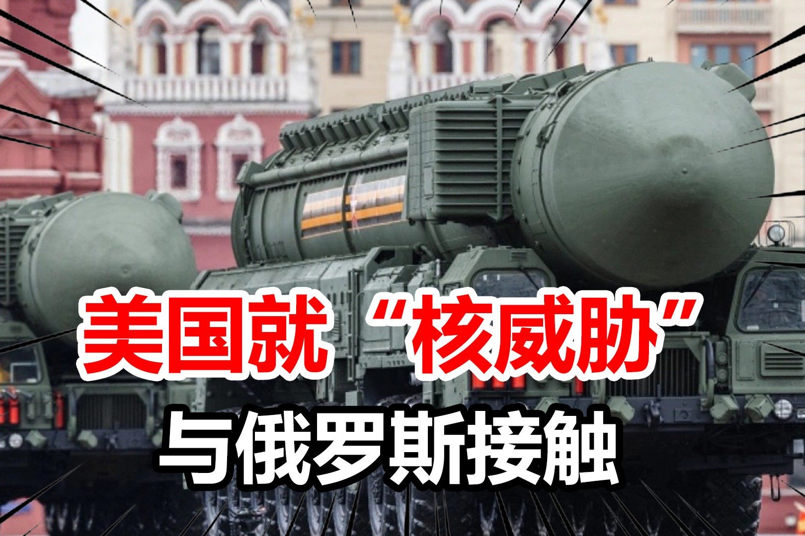 俄敢不敢用核武器，在普京警告动一切手段后，梅德韦杰夫紧跟而上|领土|核武器|普京_新浪新闻