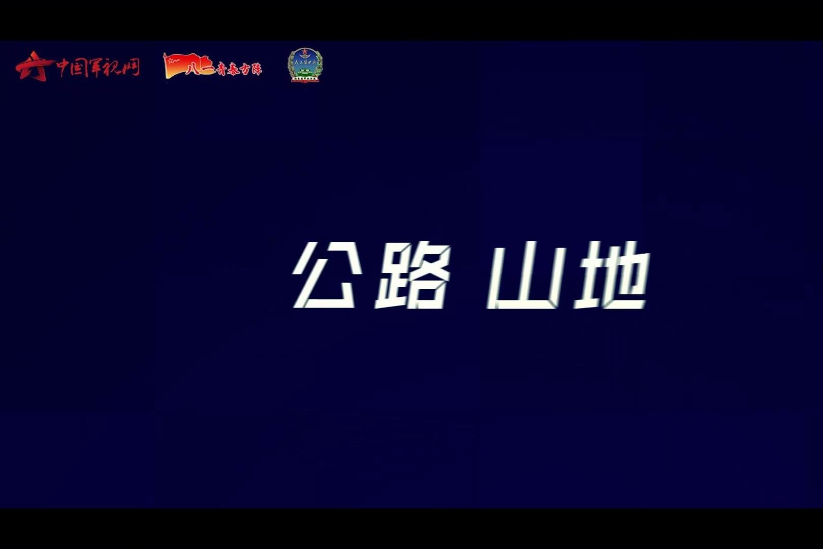 凌晨4点！30公里拉练！直播最真实的军校生活……