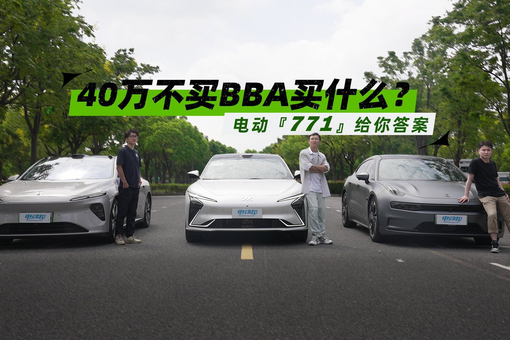 40万不买BBA买什么？电动「771」给你答案