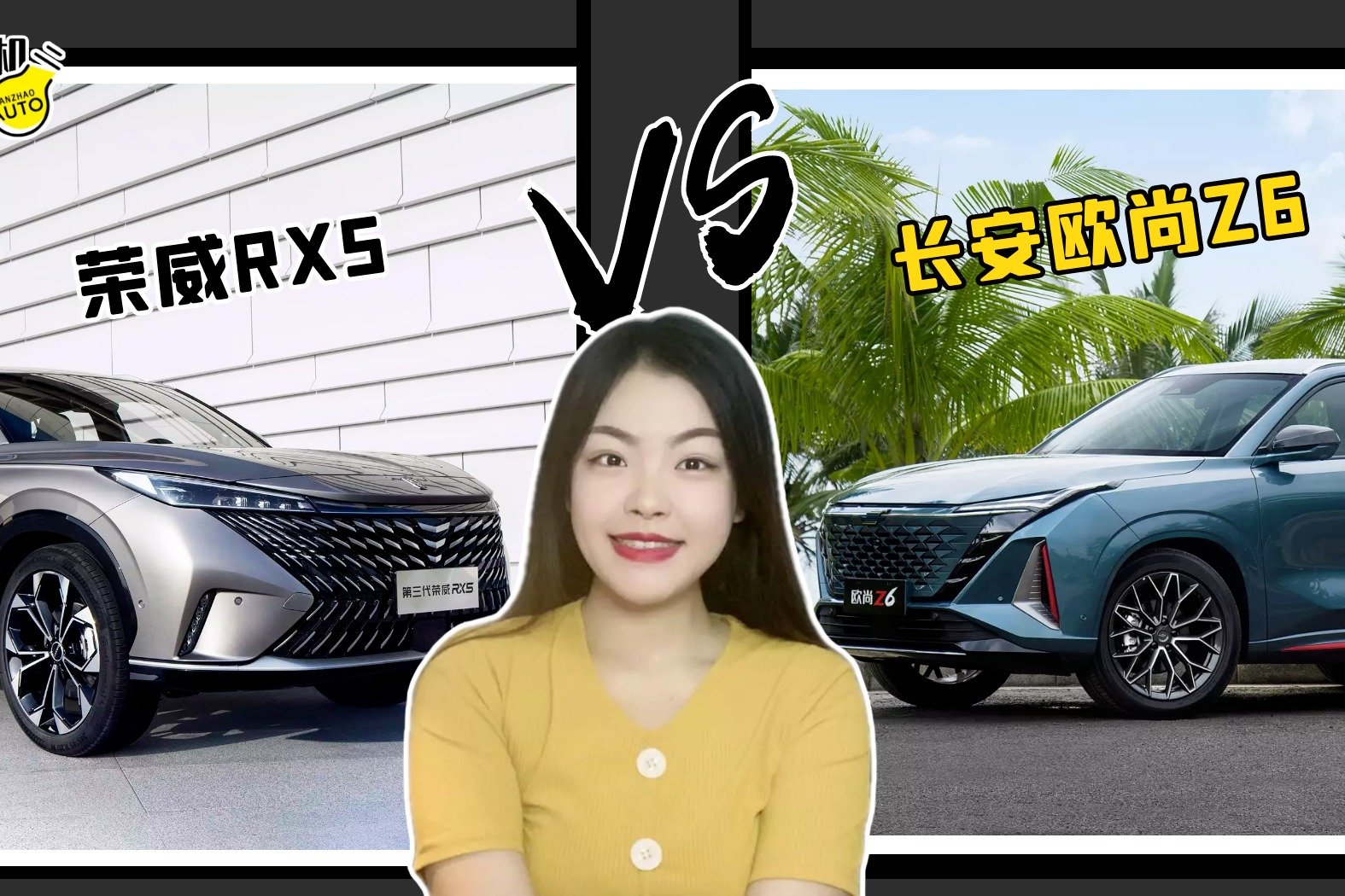 自主紧凑级SUV大“PK”，长安欧尚Z6与荣威RX5怎么选？