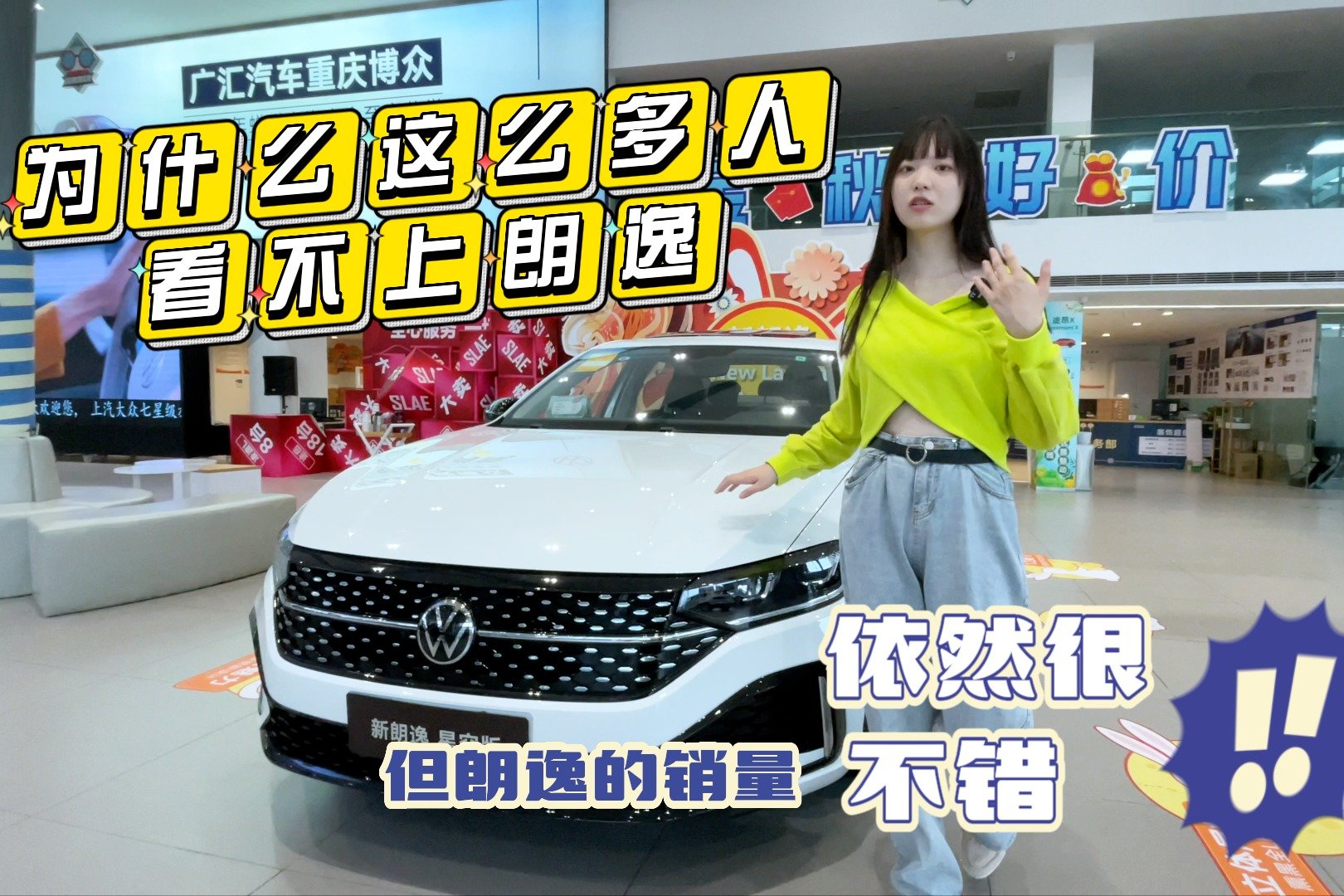 为什么这么多人看不上朗逸，但朗逸的销量依然很不错？