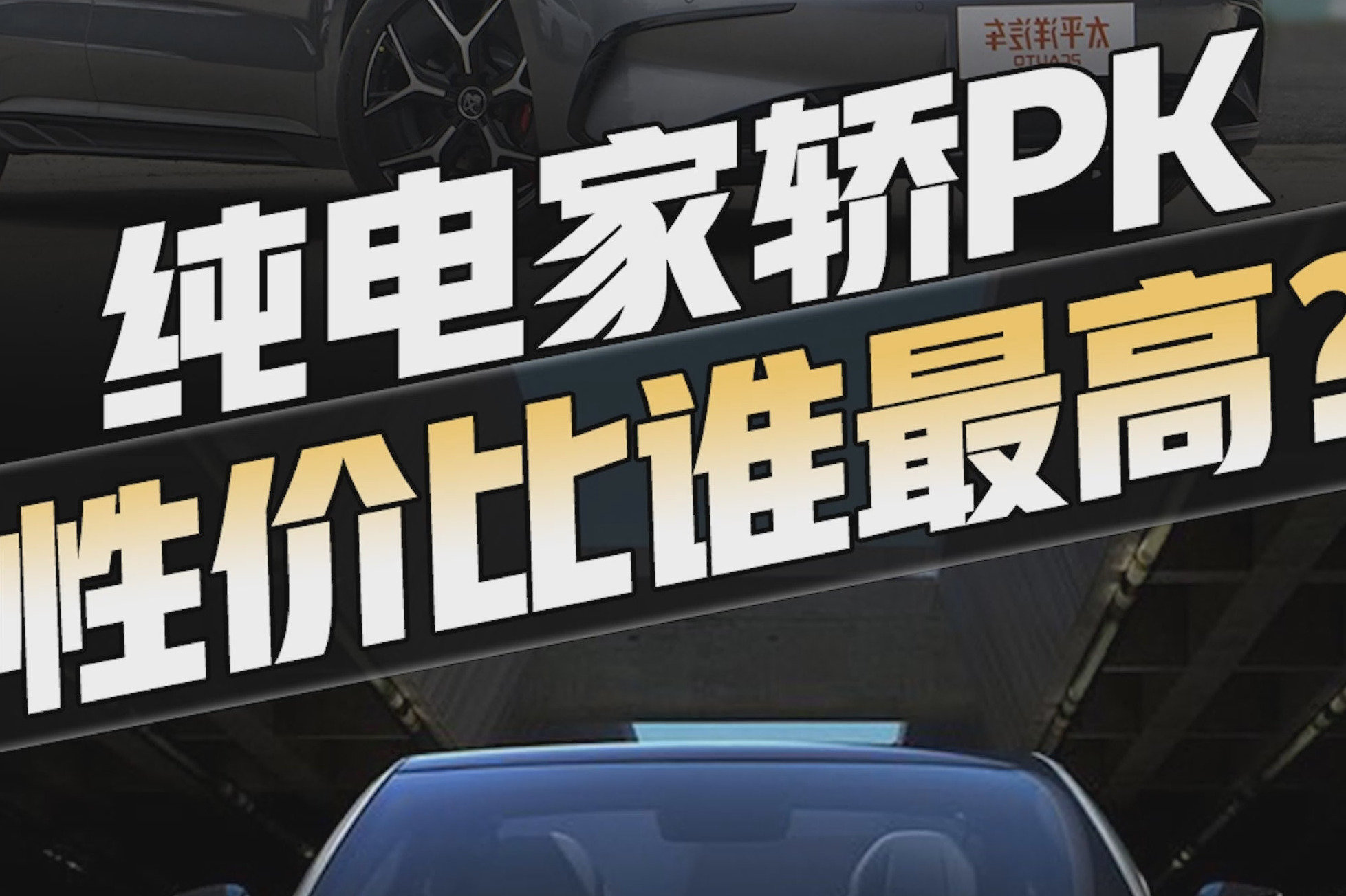 零跑C01正式上市，这么一对比，性价比是贼拉高啊