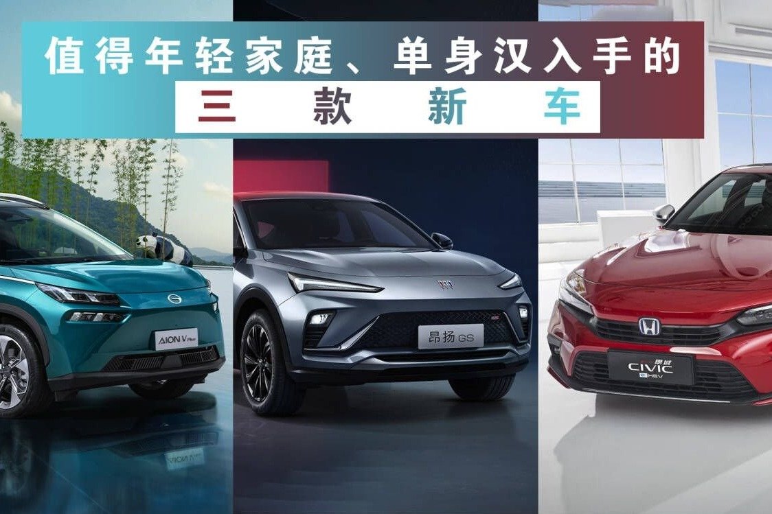 成都车展值得买：别克昂扬、思域混动，还有20万级7座电动SUV