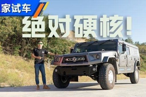 绝对硬核！试驾东风猛士逆行者500