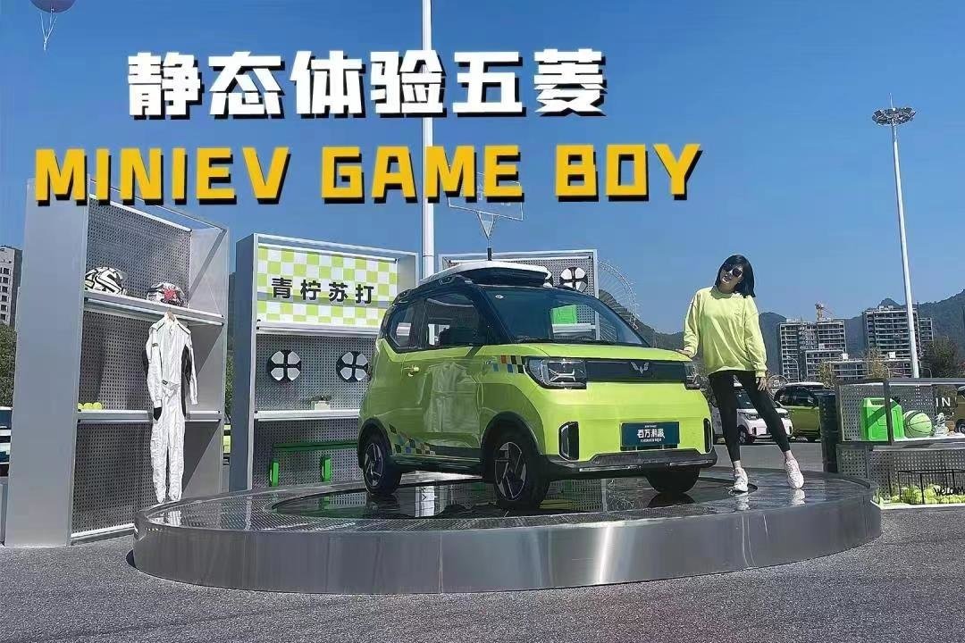 出厂即改装，新配色高配置，五菱MiNiEV GAMEBOY玩出新花样