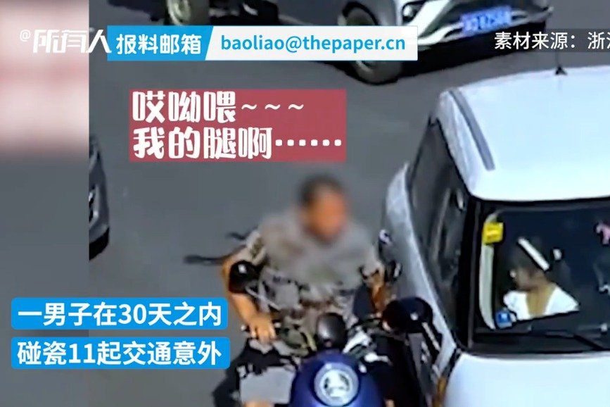 嵊州一男子30天碰瓷11起 获利1万余元被逮捕