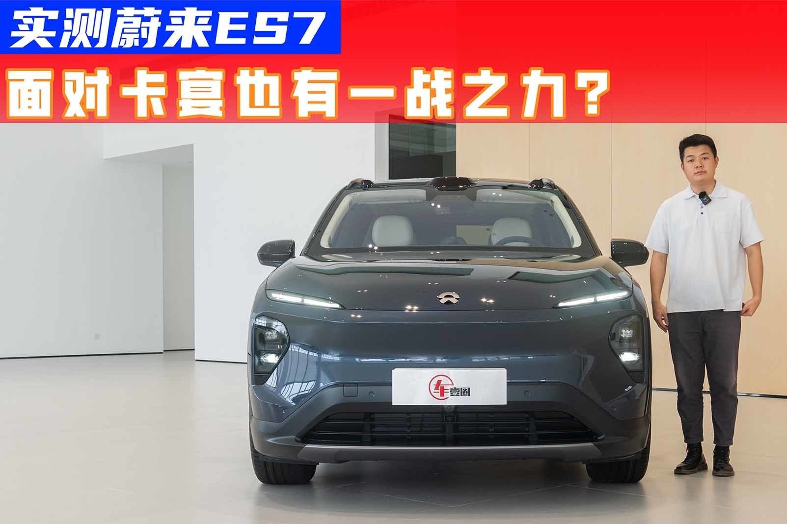 实测蔚来ES7：定位中大型豪华SUV，空间比保时捷卡宴更出彩？