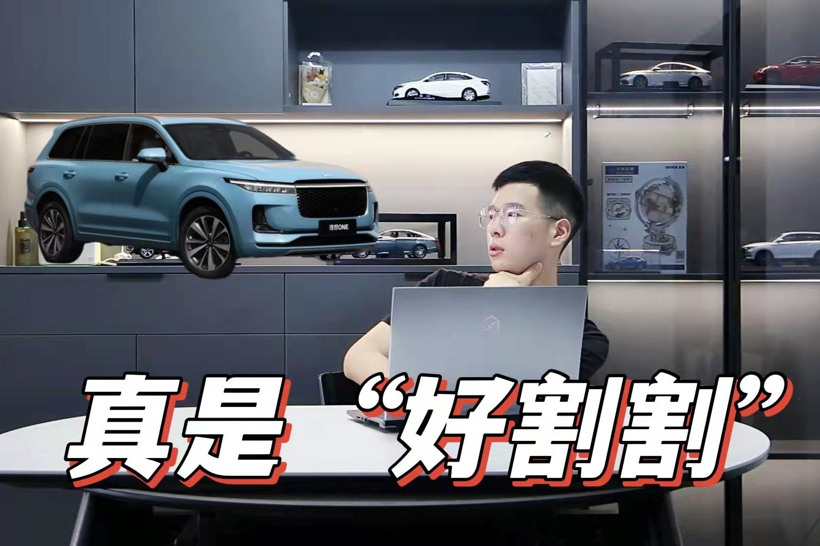 理想ONE突降价？车主：“韭菜”不是这么割的_凤凰网视频_凤凰网