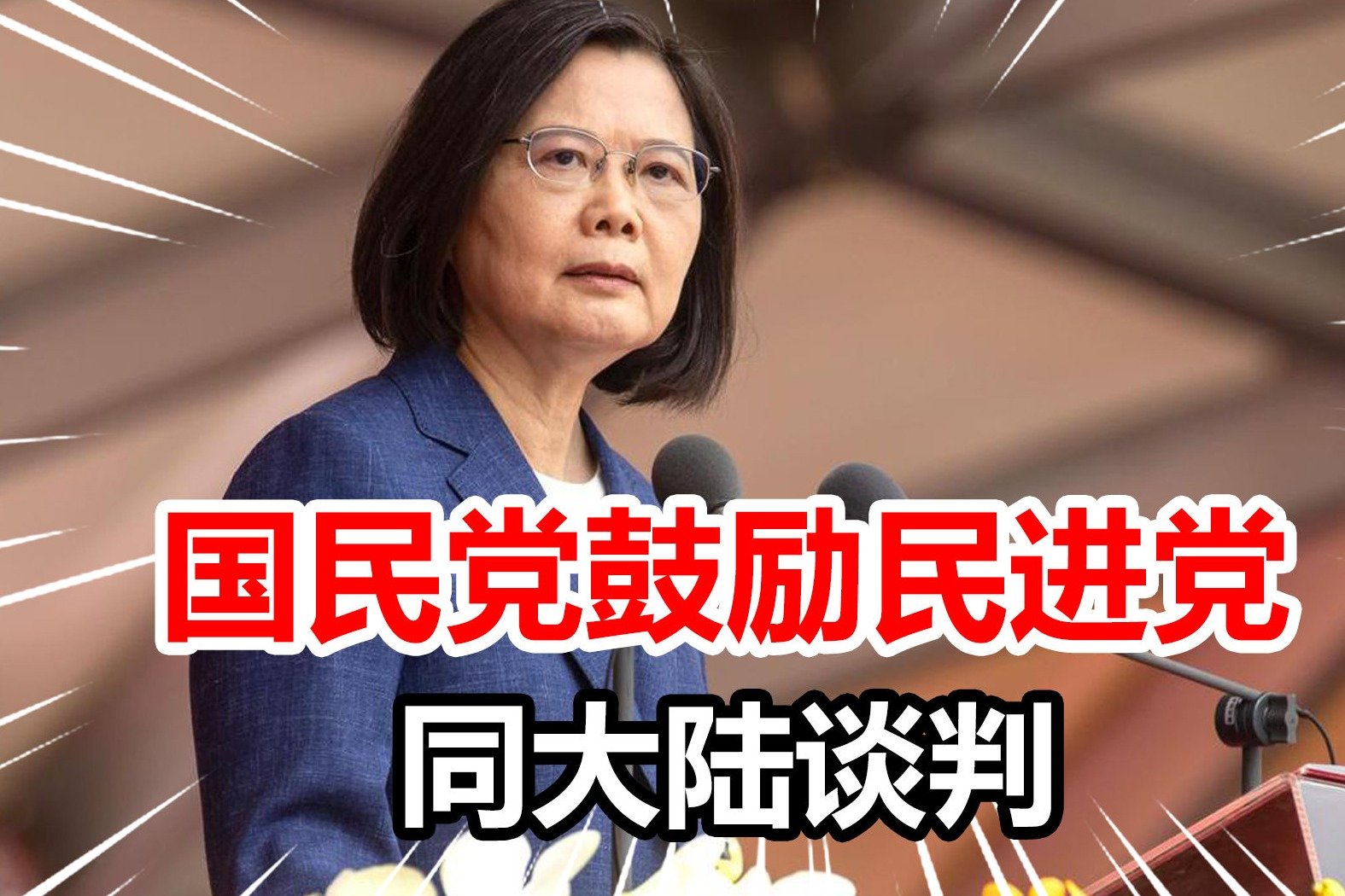 罗智强放话修复九二共识后，谢龙介喊话民进党：勇敢地与大陆谈判