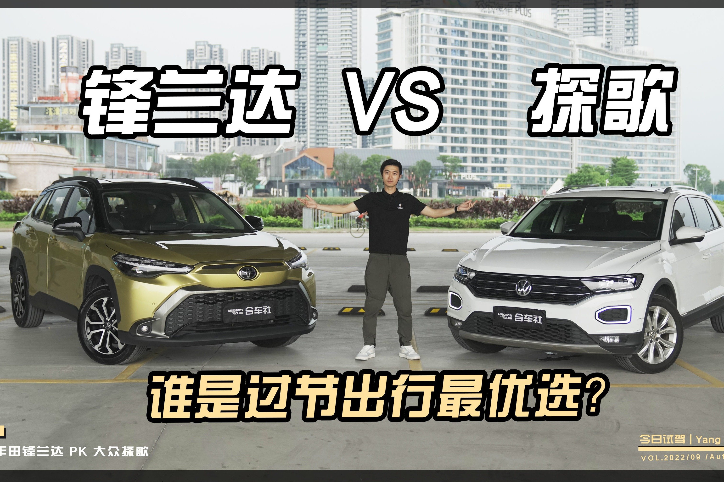 中秋大作战，锋兰达杠上探歌，谁才是过节超值之选？