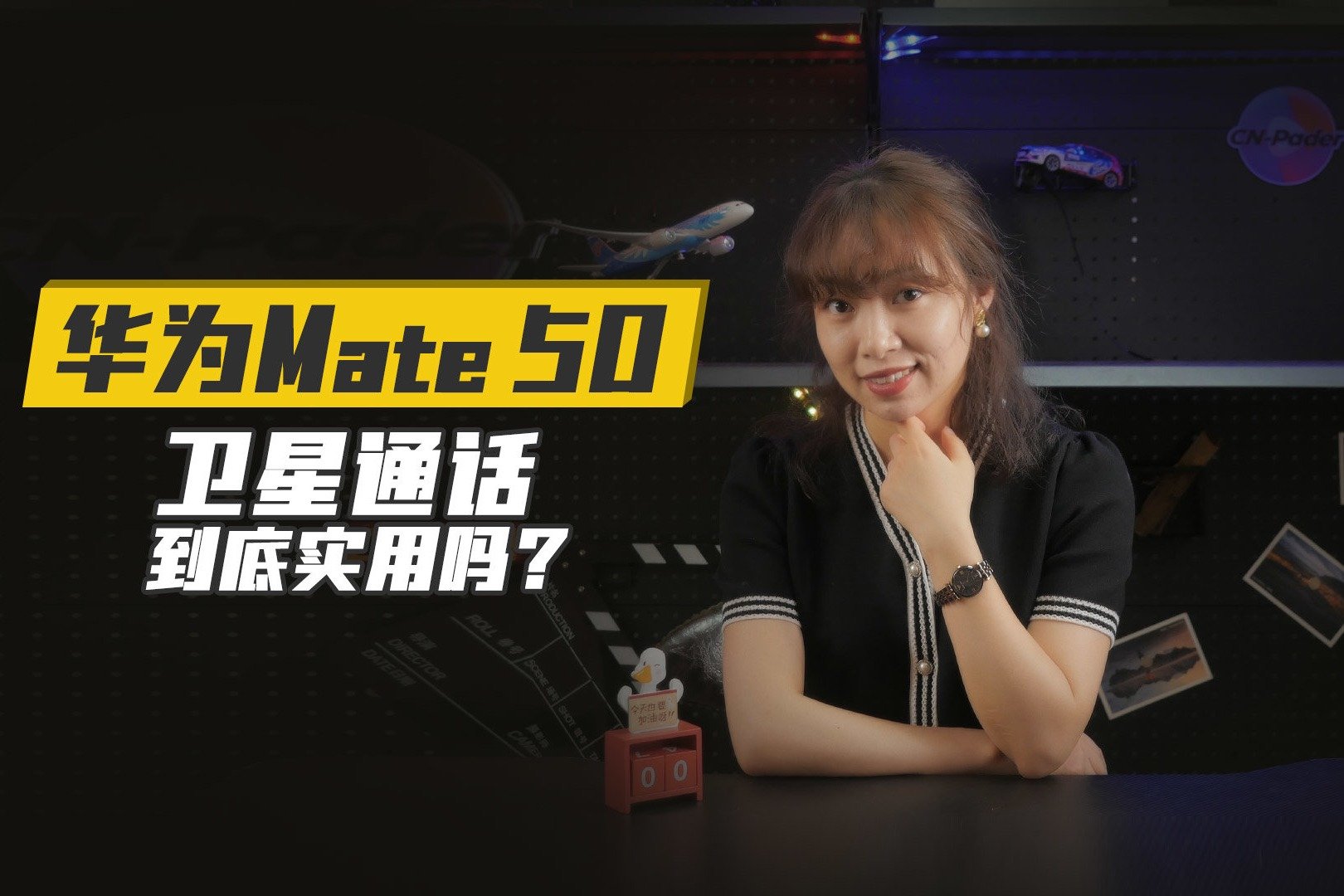 华为Mate 50卫星电话很酷 但话费可能你用不起