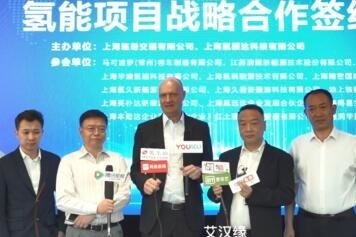 2022氢能项目战略合作签约仪式沪上临港顺利举办