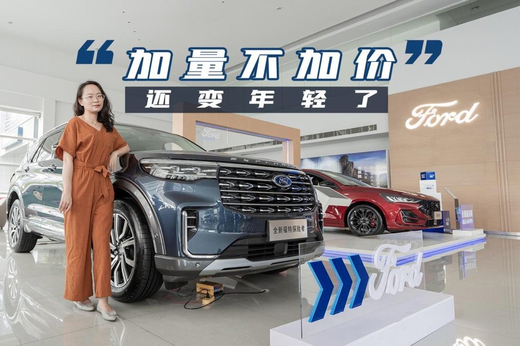 大空间能越野，全新探险者多久能提车？花40万能否平替宝马X5？ 