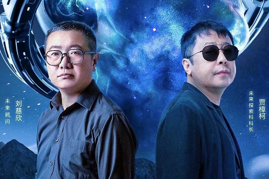 《不要回答》收官 三体宇宙人文综艺新尝试_凤凰网