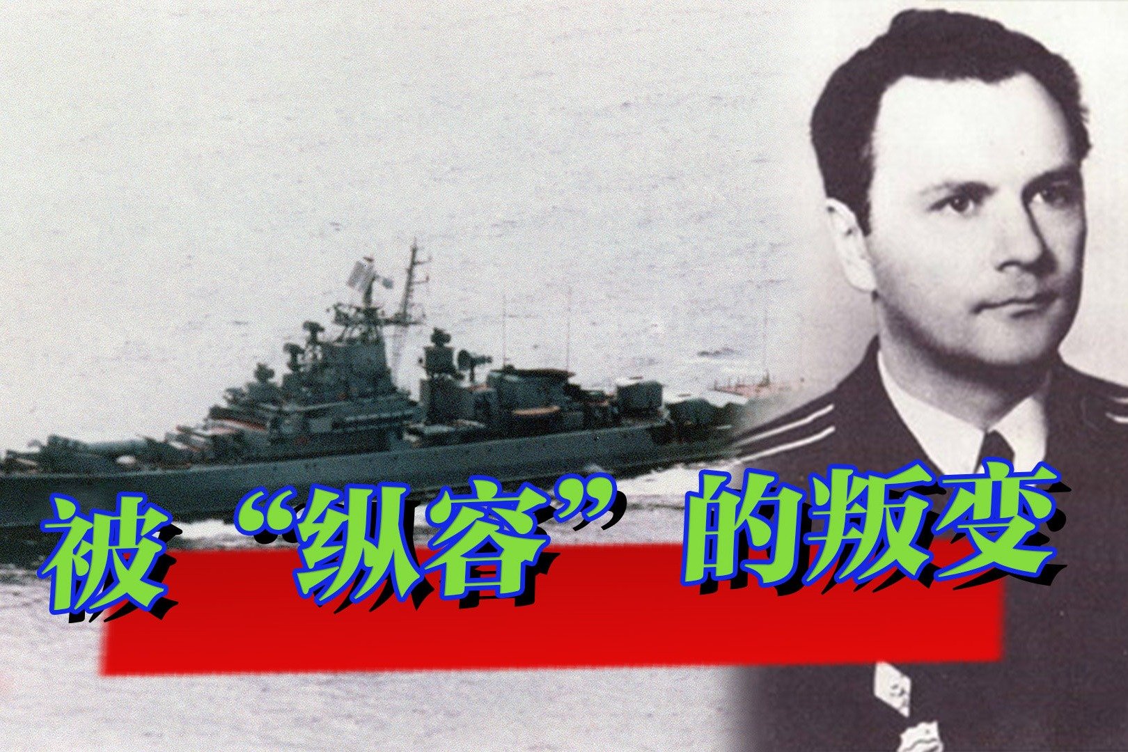 1975年,明明有人冒死揭发叛逃事件,为何苏联高层丝毫不当回事_凤凰网视频_凤凰网