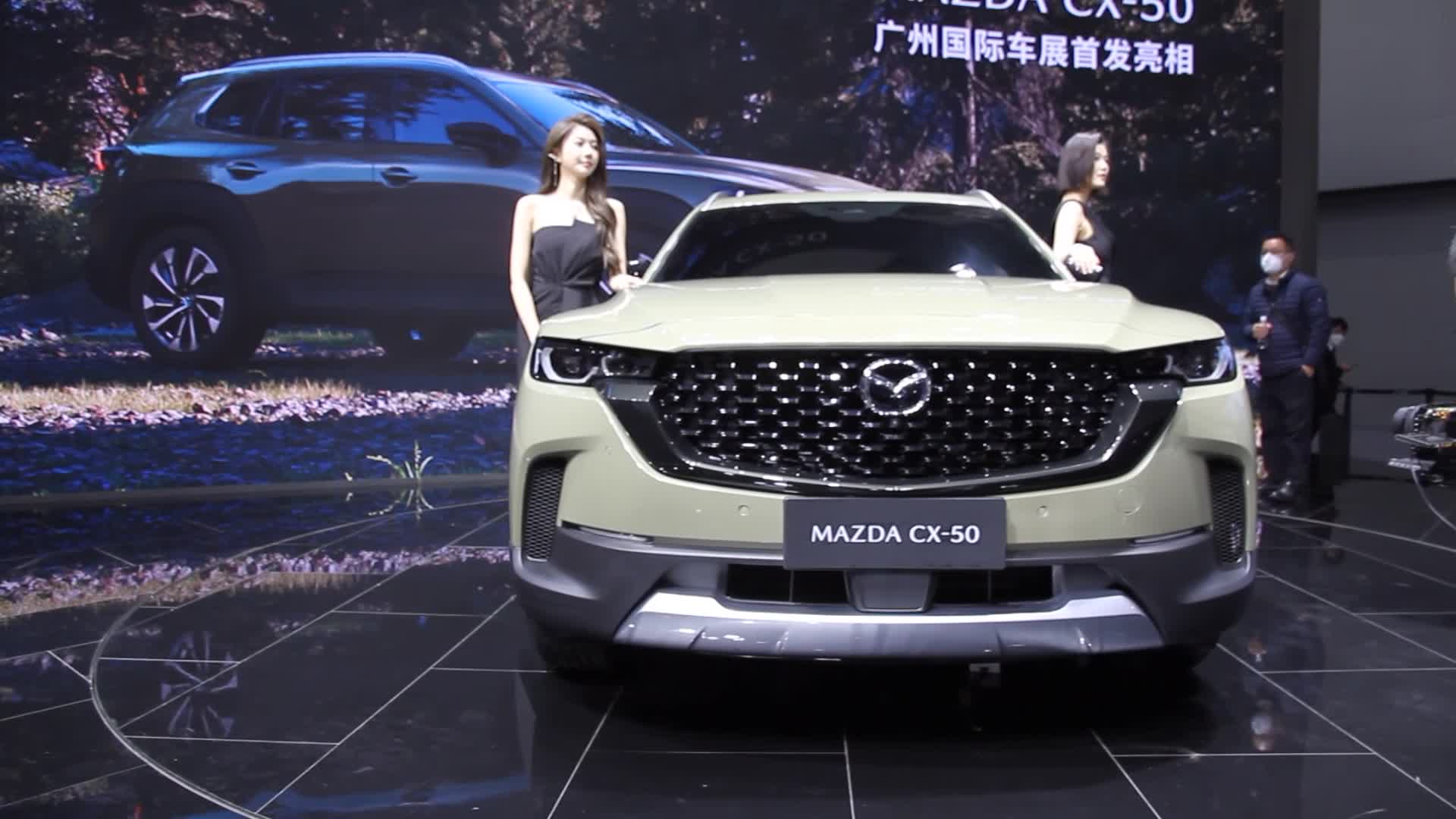 MAZDA CX-50首发亮相 长安马自达全系阵容登陆2022广州国际车展