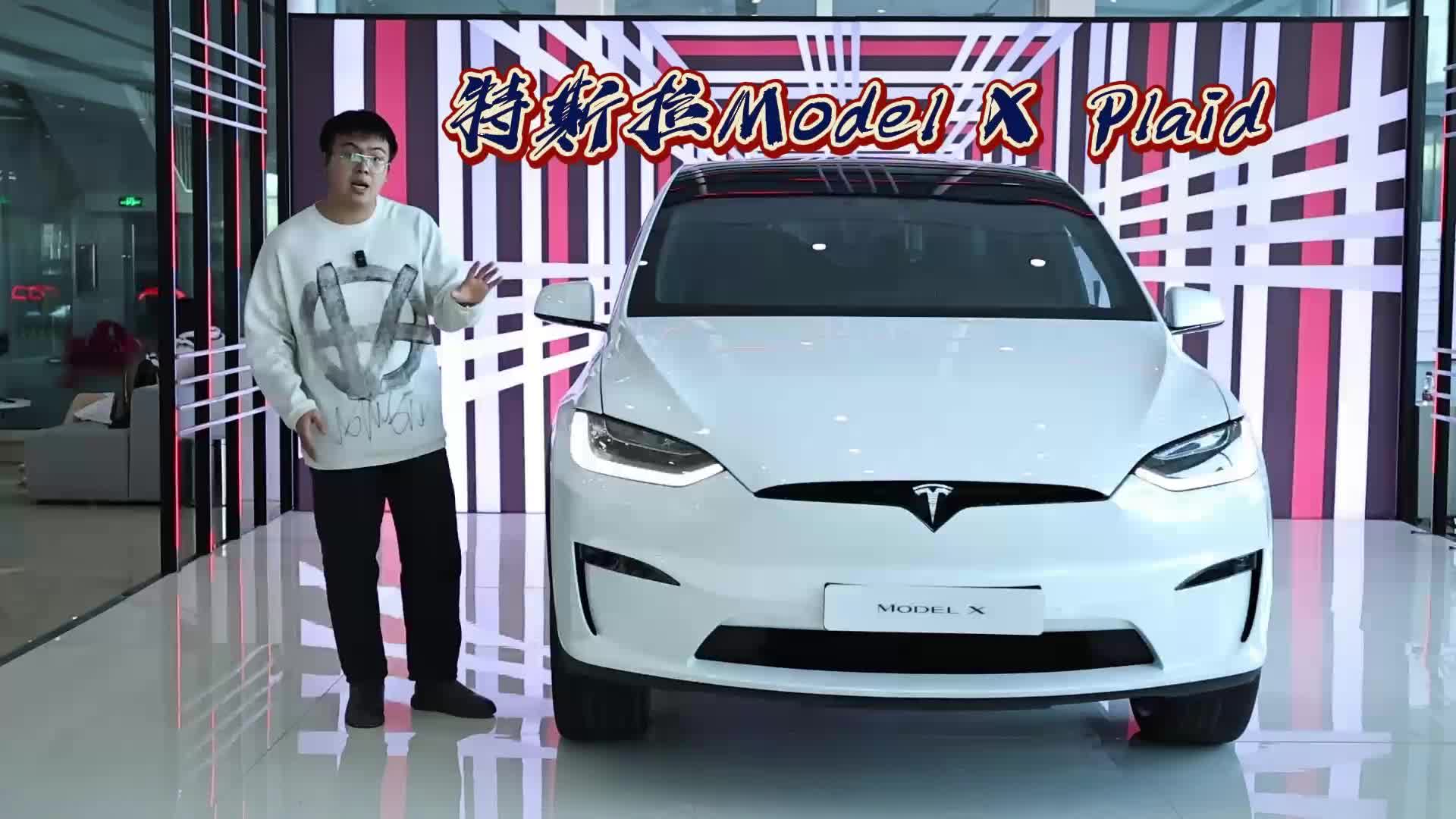 家用SUV超跑 1020匹马力2.6S破百 特斯拉Model X Pliad