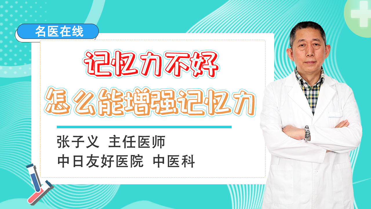 如何有效提高记忆力？3个“黄金法则”，让你记忆力飙升