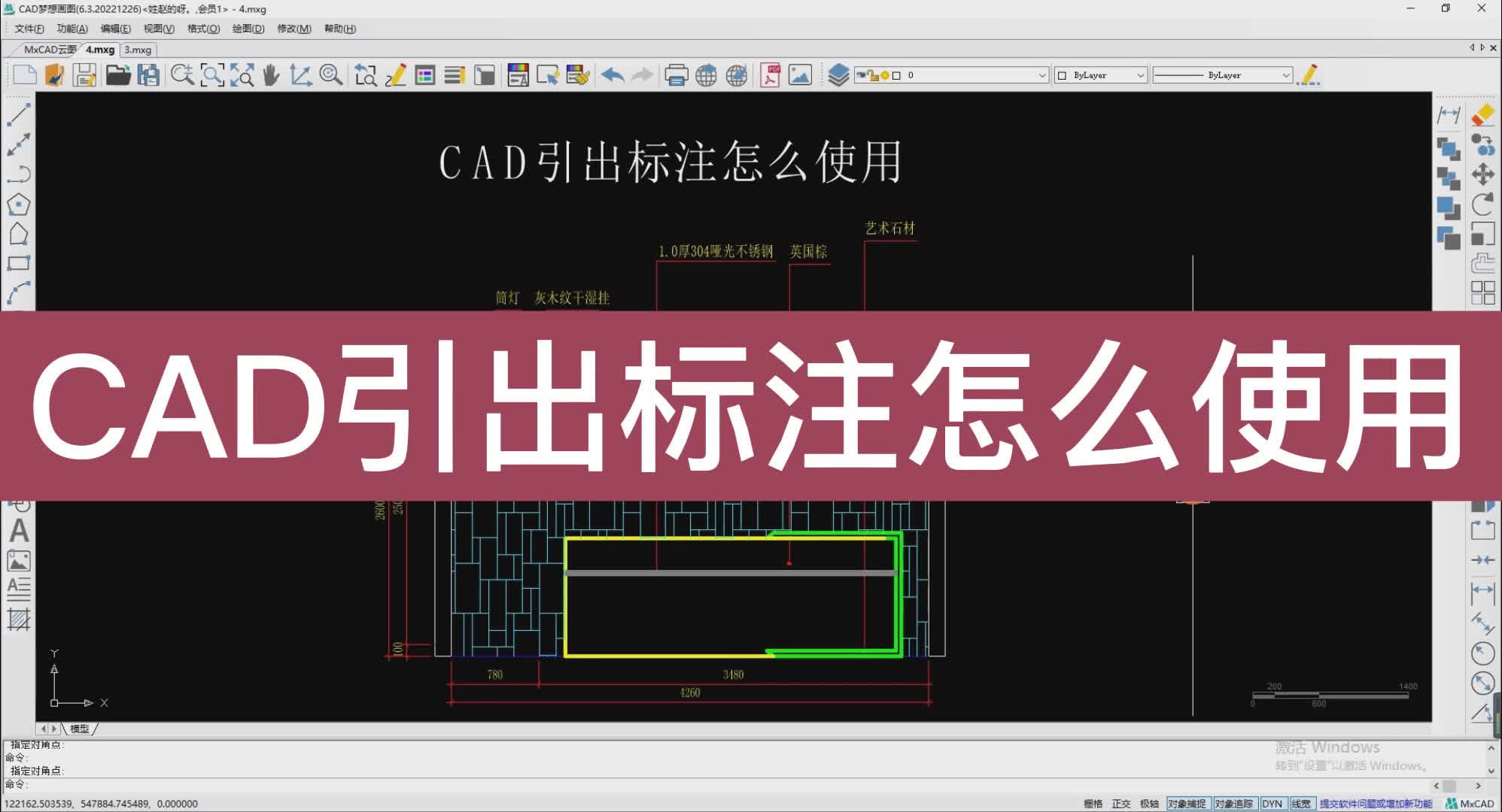 CAD引出标注怎么使用