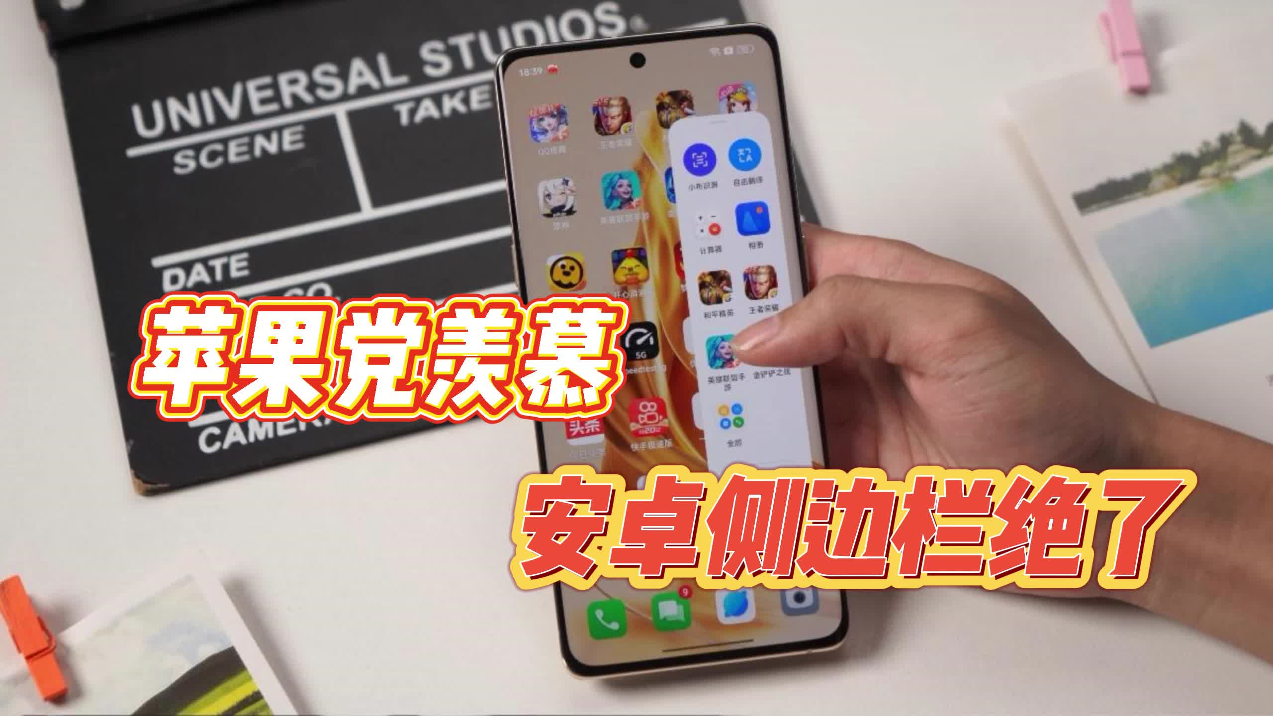 iPhone换到安卓的快乐，游戏体验原地起飞！