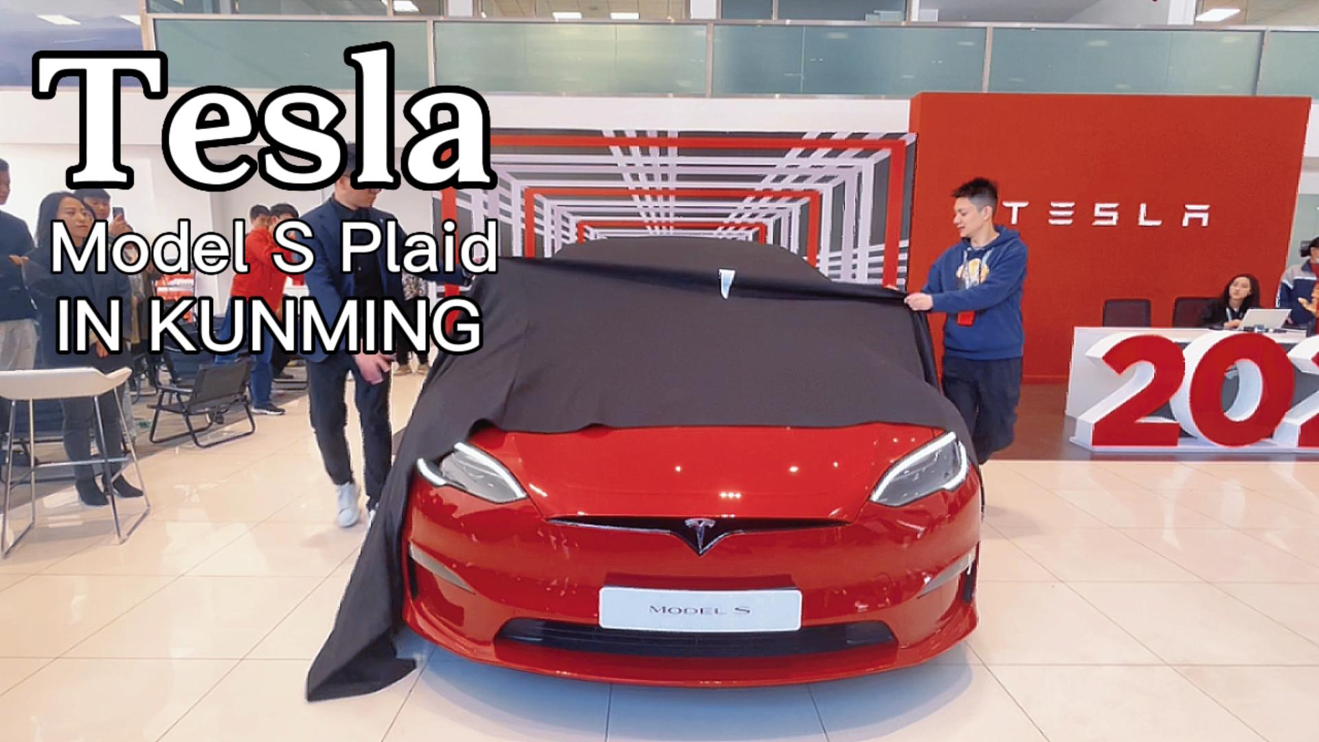 特斯拉Model S Plaid亮相昆明