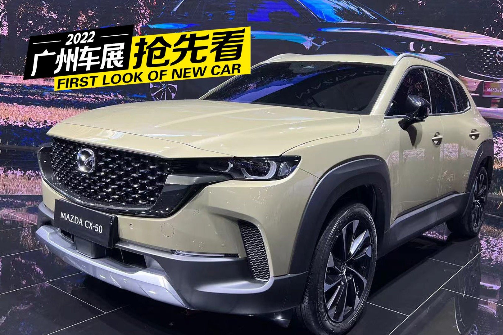 马自达CX-50，全新世代平台、有燃油/油电混动