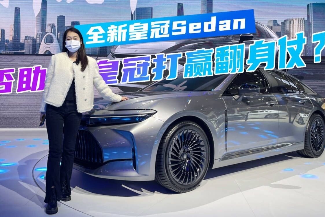 全新皇冠Sedan能否助皇冠打赢翻身仗？