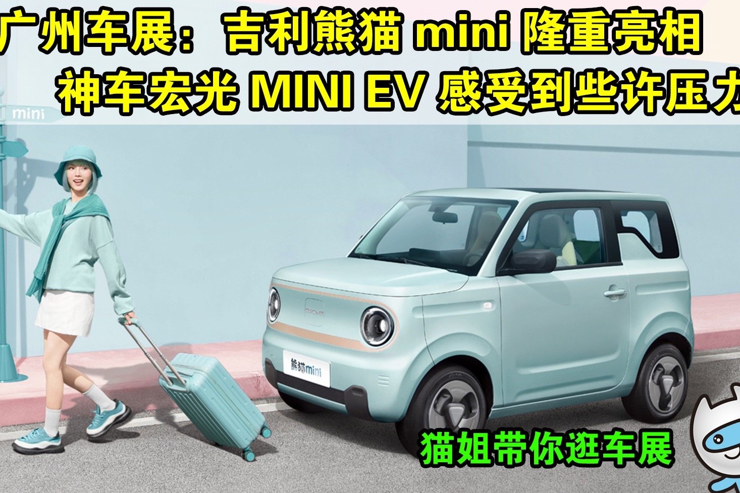 1.2吉利熊猫mini_凤凰网视频_凤凰网