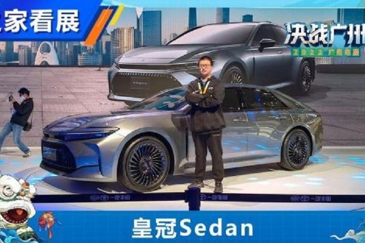 新风格新姿态 车展聊丰田皇冠Sedan