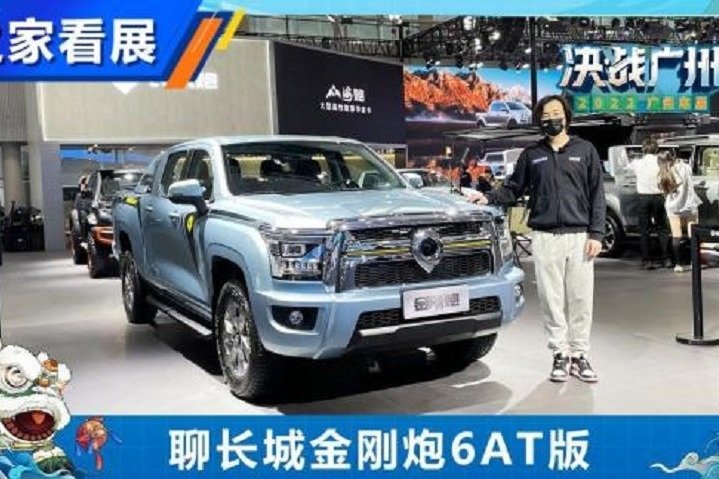 引入自动变速箱 聊长城金刚炮6AT版