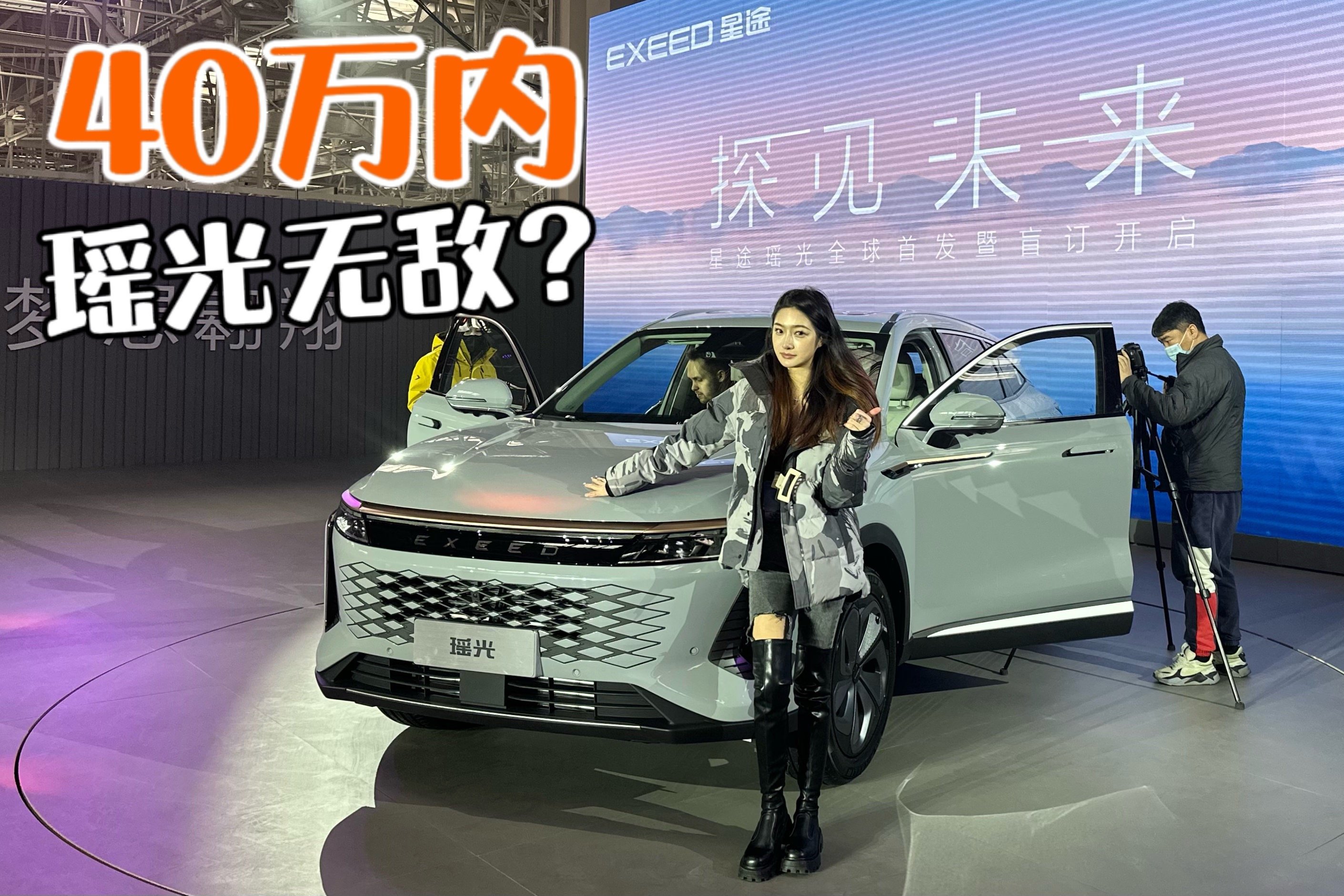 CDC电磁悬架加持，瑶光真能40万内无敌手？