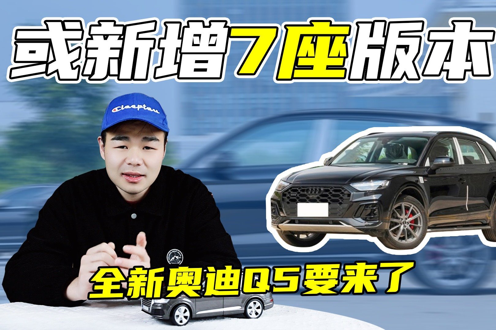 重心更低、新增7座布局，全新奥迪Q5L要来了，别急着入手奔驰GLC