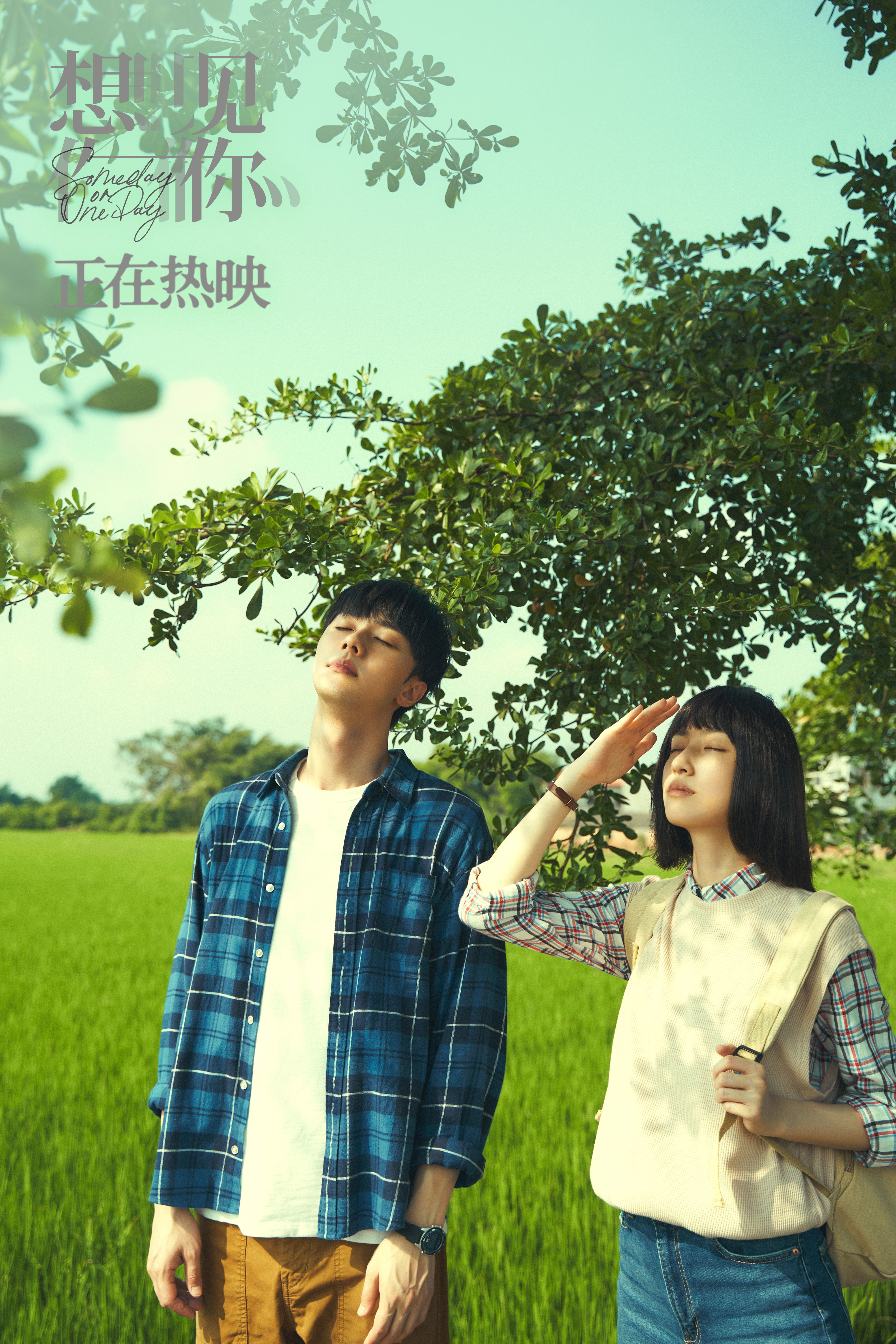 电影《想见你》今天发布了陈韵如与莫俊杰邂逅唱片店的彩蛋片段视频