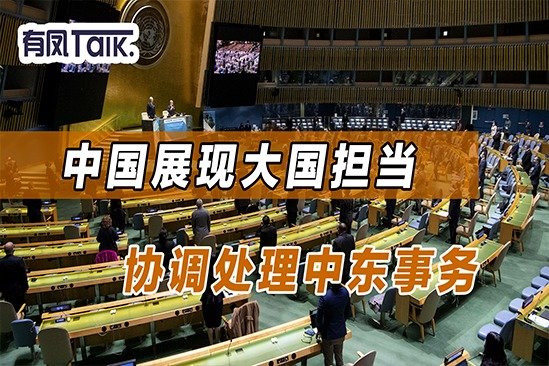 美英投下反对票后，中国展现大国担当，要求安理会召开紧急会议