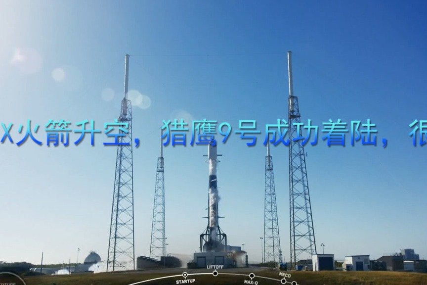 SpaceX火箭升空，猎鹰9号成功着陆，很完美