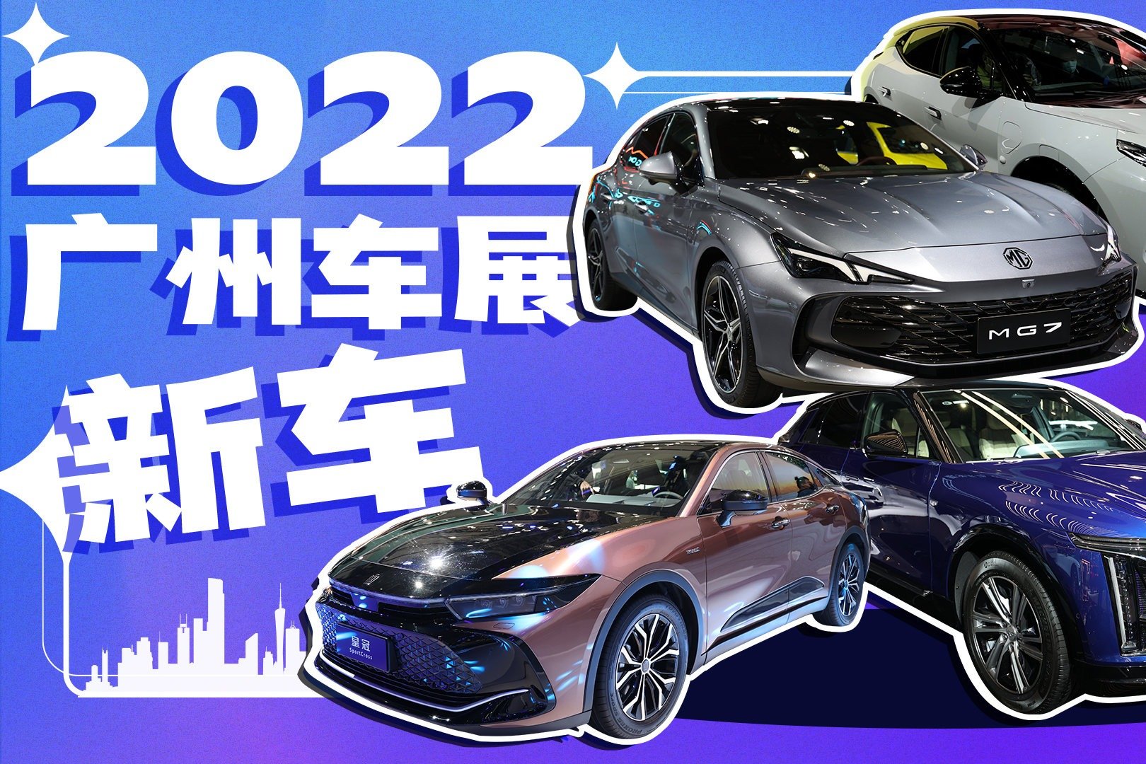 广州车展十大重磅新车，红旗H6、卫士130等，都是人气王