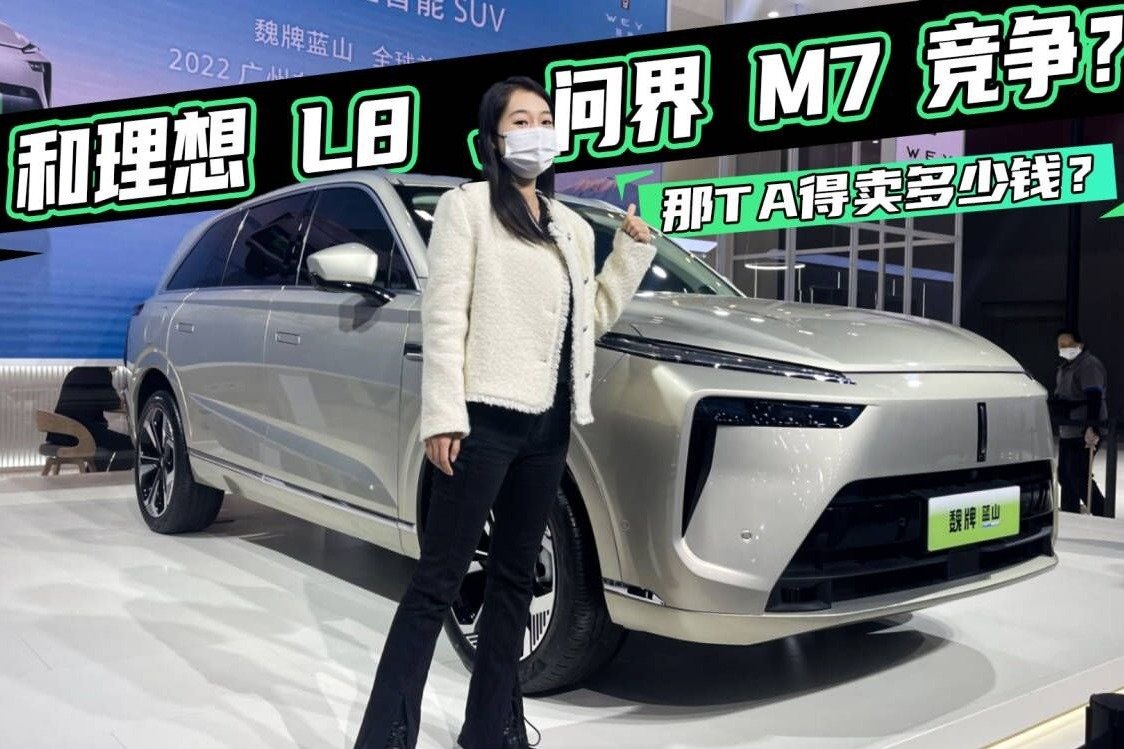 长成这样了！实拍魏牌全新6座旗舰SUV蓝山DHT-PHEV