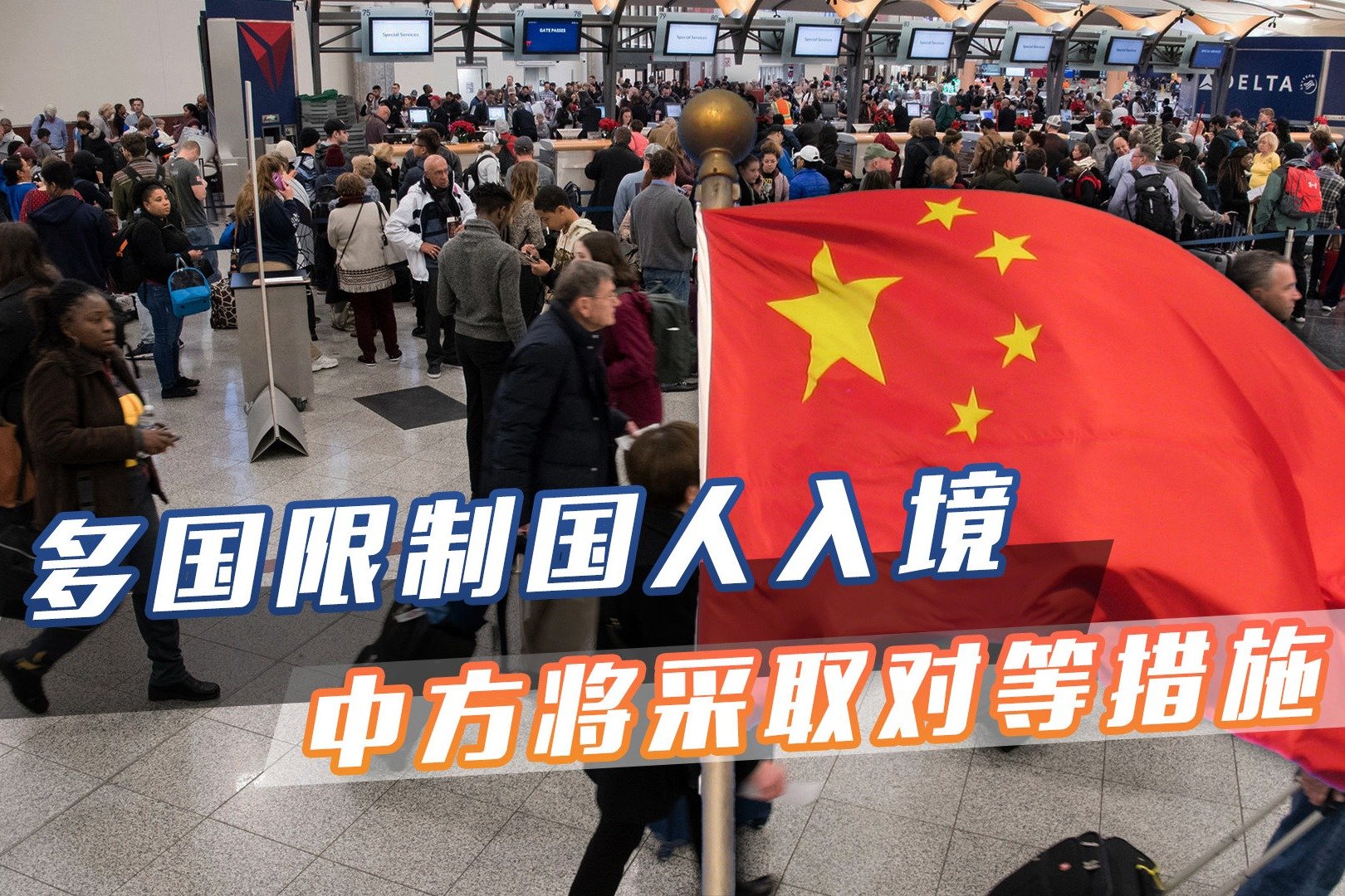 多国要求中国旅客提供阴性证明 民众：警惕造假 ＊ 阿波罗新闻网