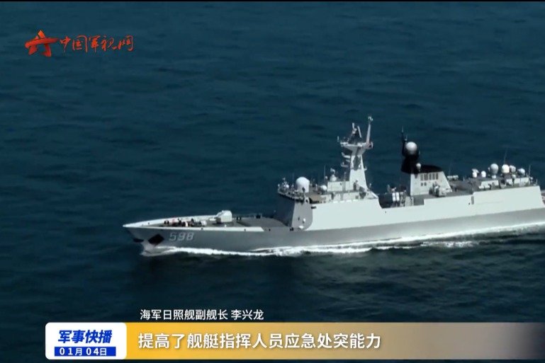 海军日照舰开展实弹射击演练