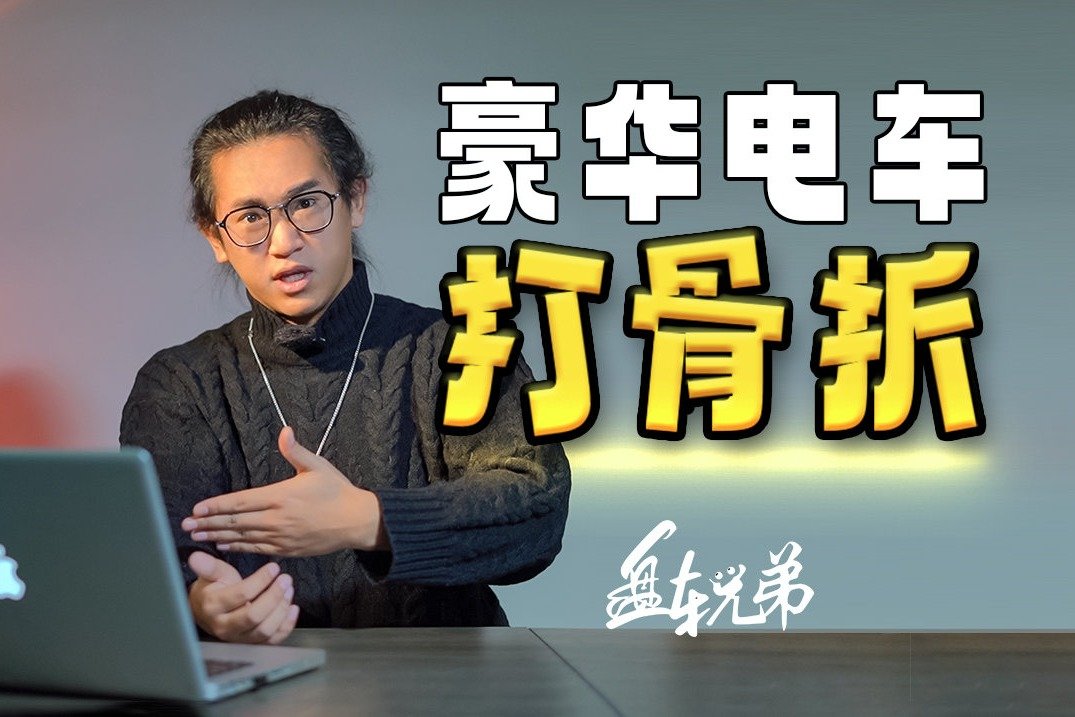 BBA电车打骨折卖，能买吗？值得买吗？| 盘车兄弟