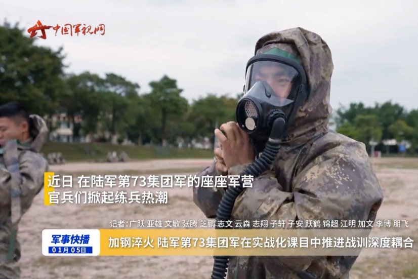 加钢淬火 陆军第73集团军在实战化课目中推进战训深度耦合