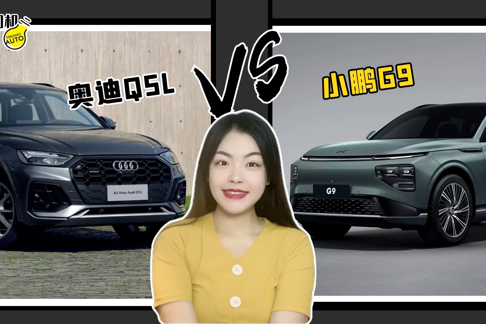 手握40万选豪华还是选科技？奥迪Q5L与小鹏G9谁更有性价比？