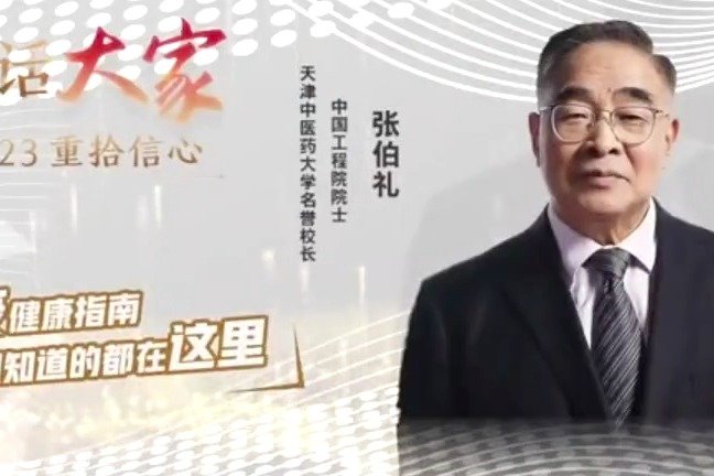 对话张伯礼:绝大多数“新冠后遗症”可逆可恢复凤凰网甘肃_凤凰网
