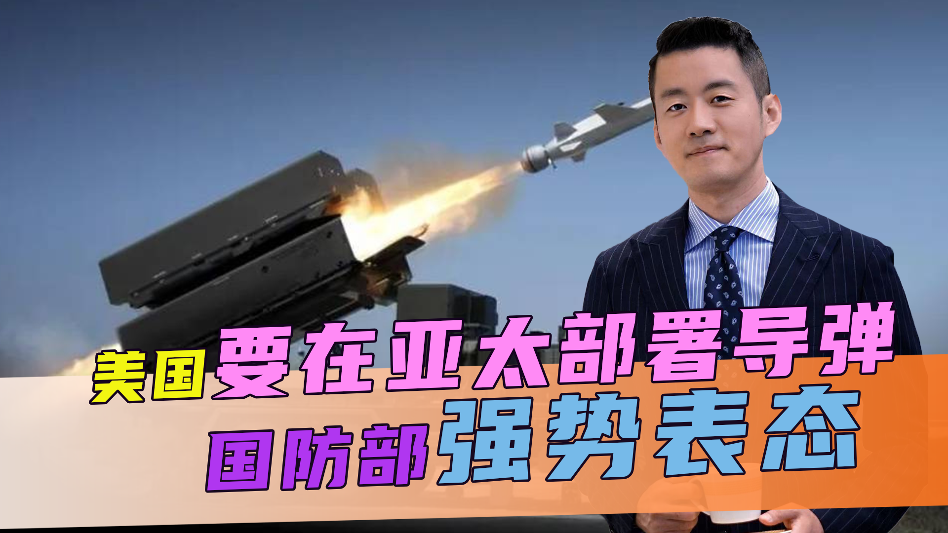 不许武力收台，美方宣布大动作，沉寂5天后，中方再发统一最强音_凤凰网视频_凤凰网