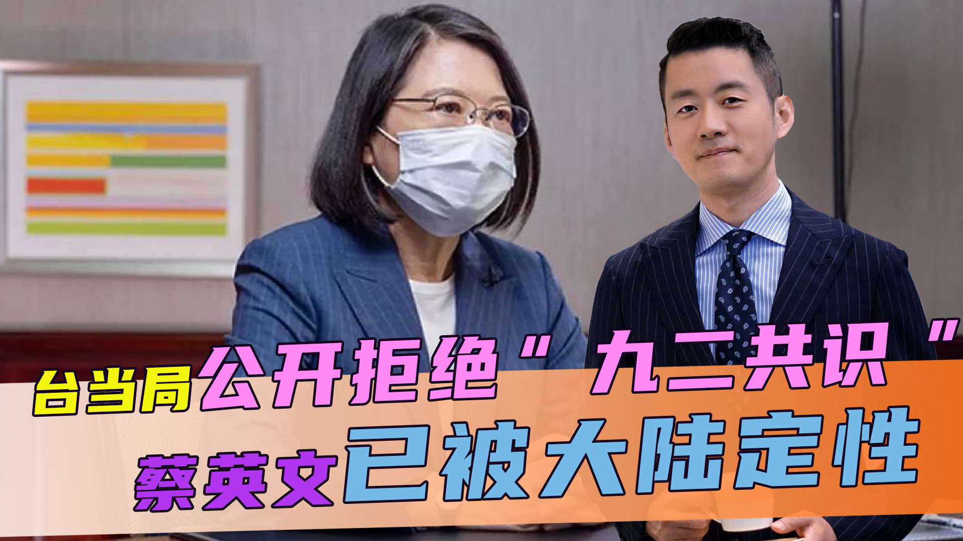 大陆给的选择，台当局拒不接受，蔡英文已被定性，民进党莫要嚣张